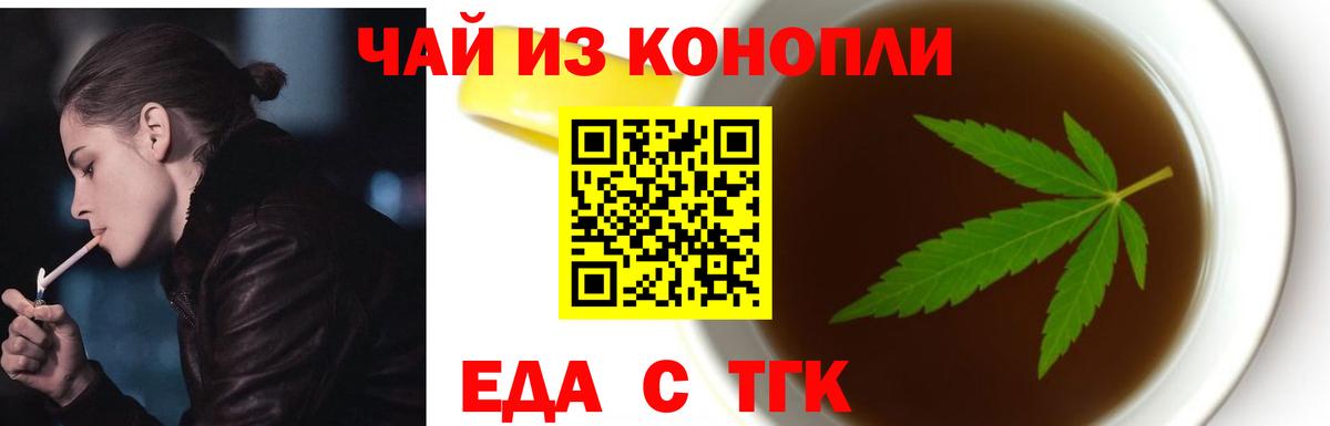 Междуреченск  Canna-Cookies конопля  Вход с VPN 