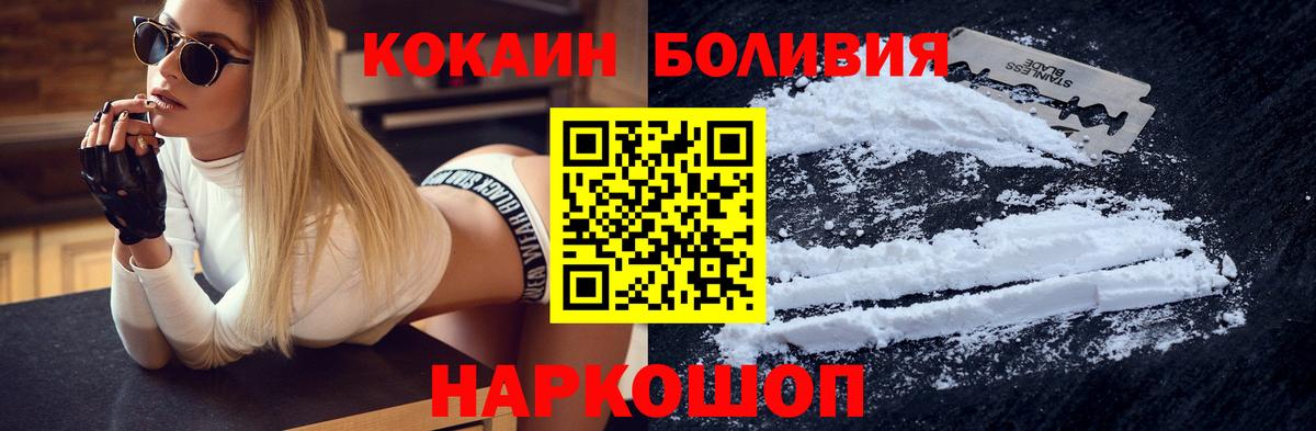 КОКАИН FishScale  КОКАИН  Междуреченск  Кокаин VHQ  Вход с VPN 