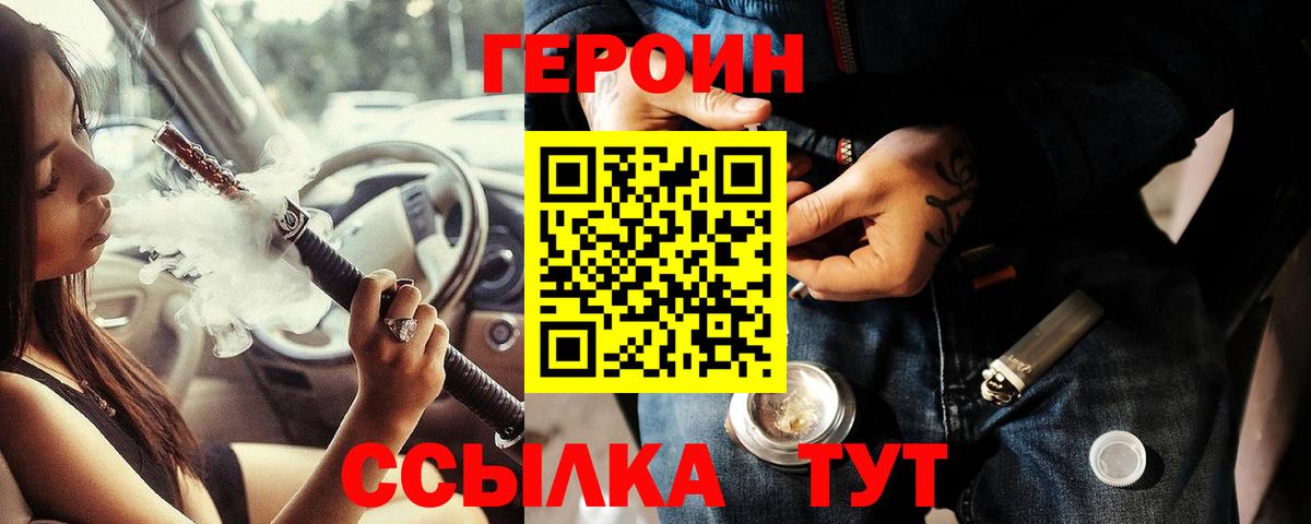 Героин афганец  Вход с VPN  Героин  Междуреченск 