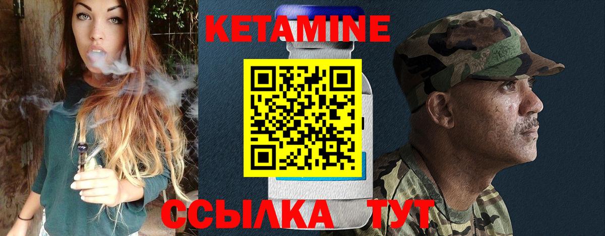 КЕТАМИН ketamine Междуреченск