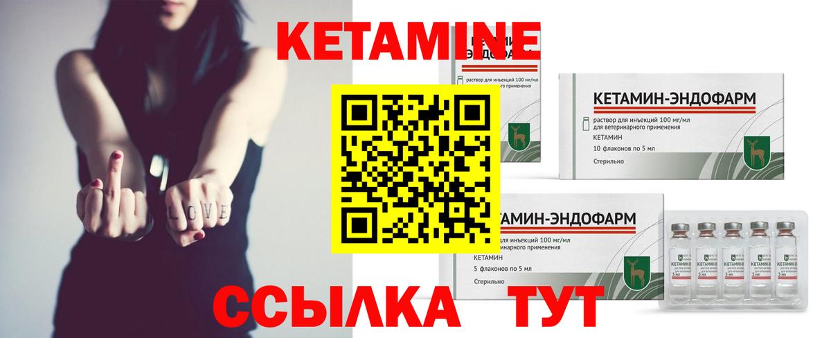 КЕТАМИН VHQ  Кетамин VHQ  Междуреченск  Вход с VPN 