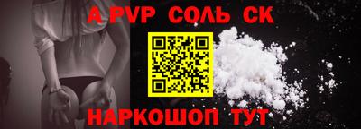соль курить ск Волгодонск
