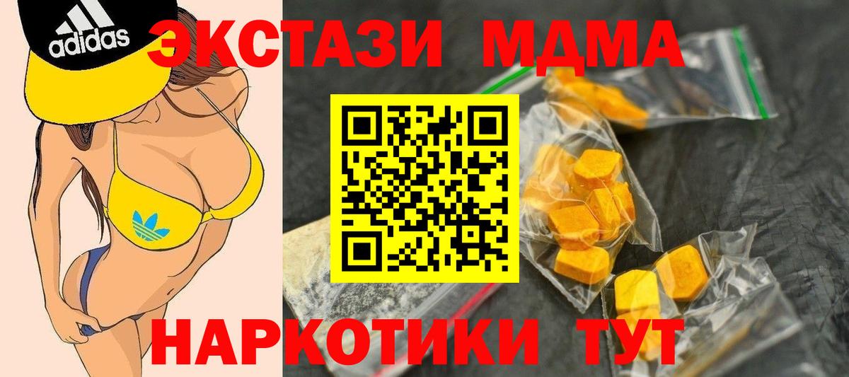 MDMA кристаллы Междуреченск