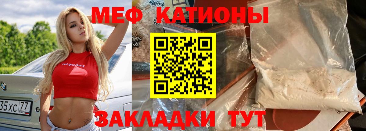 Мефедрон 4 MMC  Меф мука  Вход с VPN  МЕФ  Междуреченск 