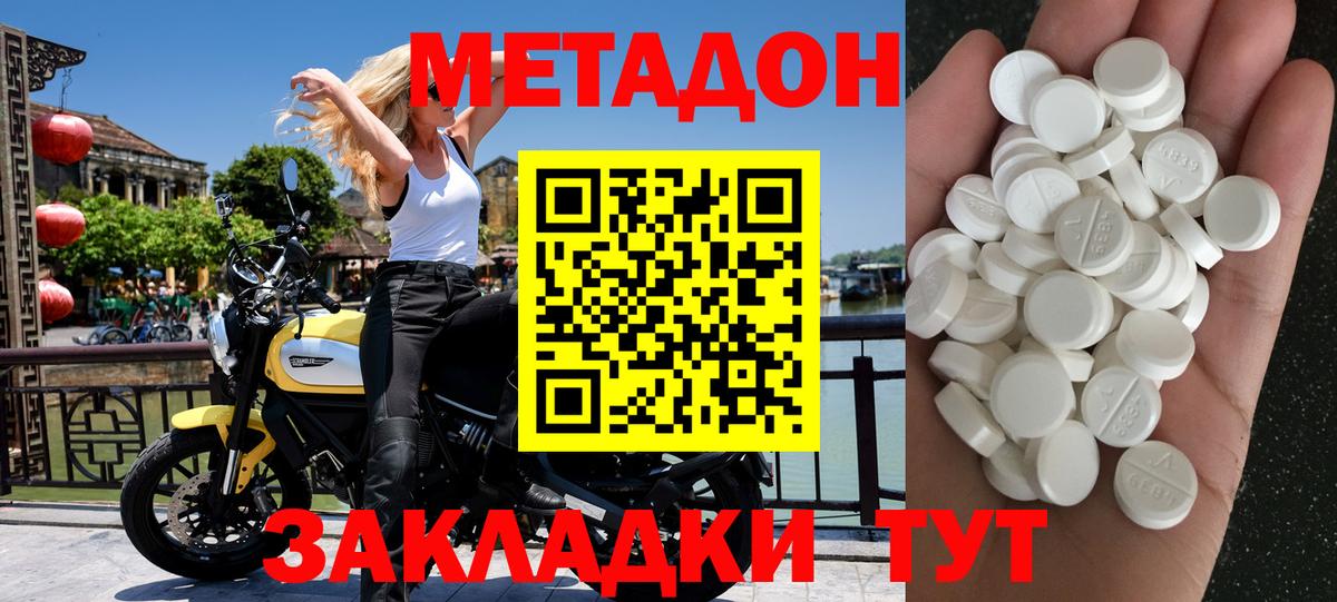 Метадон белоснежный  Вход с VPN  Междуреченск  МЕТАДОН мёд 