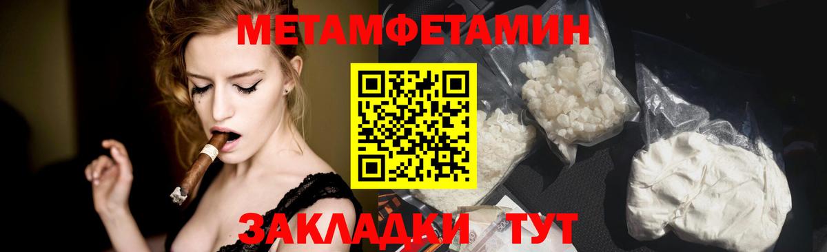 МЕТАМФЕТАМИН винт  Вход с VPN  Междуреченск 