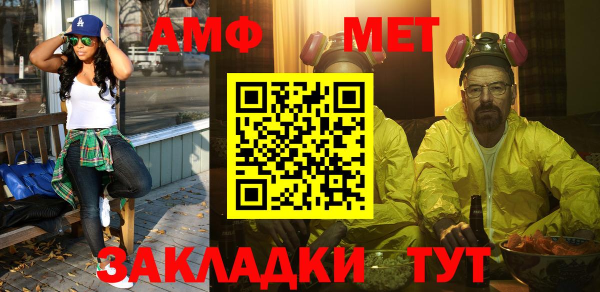 МЕТАМФЕТАМИН витя Междуреченск