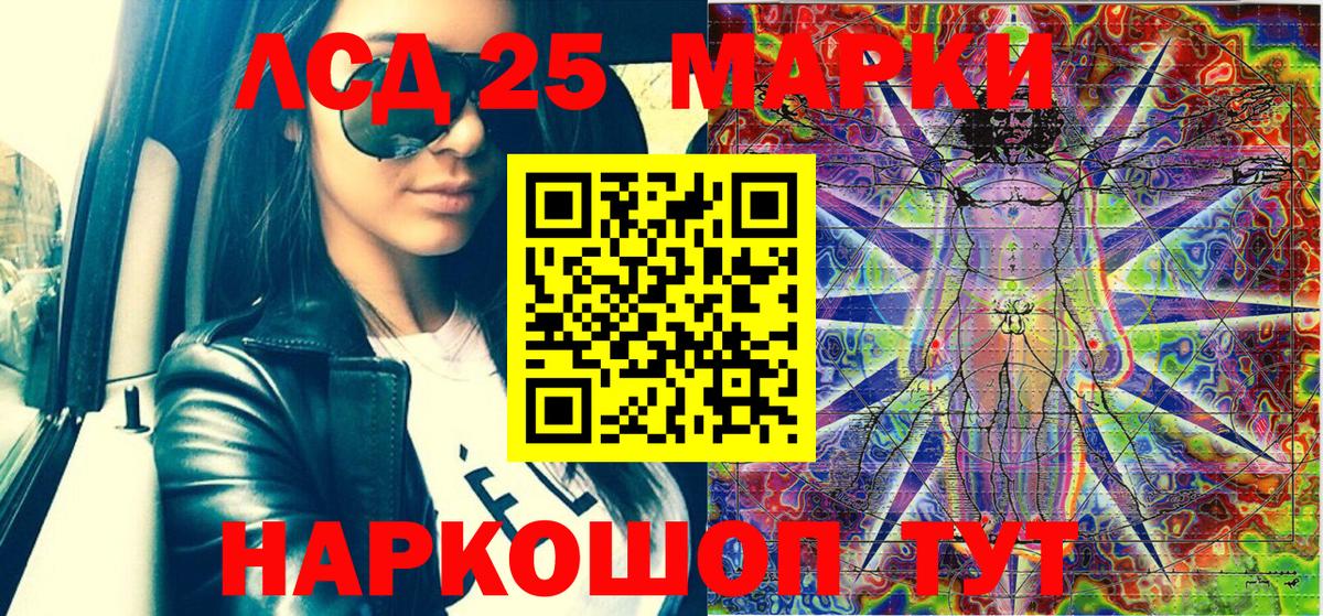 Междуреченск  Марки N-bome 1,8мг  Марки NBOMe  Вход с VPN 