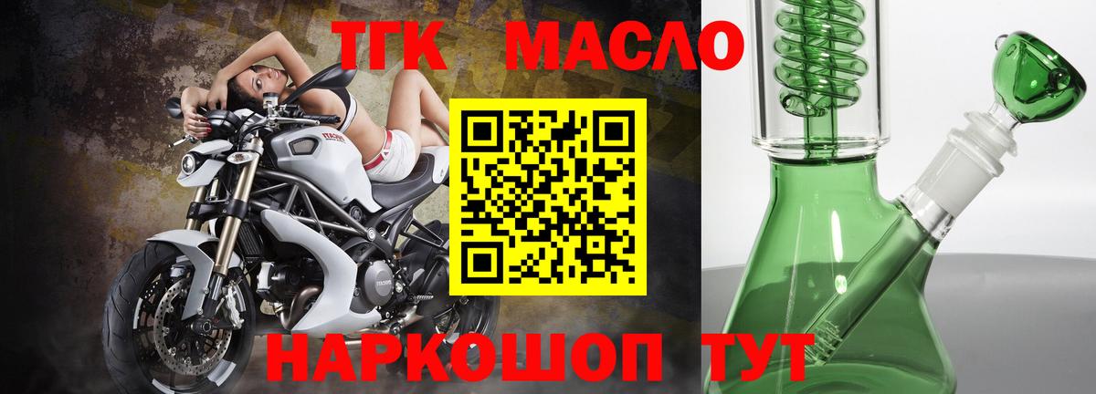 ТГК жижа  Дистиллят ТГК вейп  Междуреченск  цены наркотик  Вход с VPN 