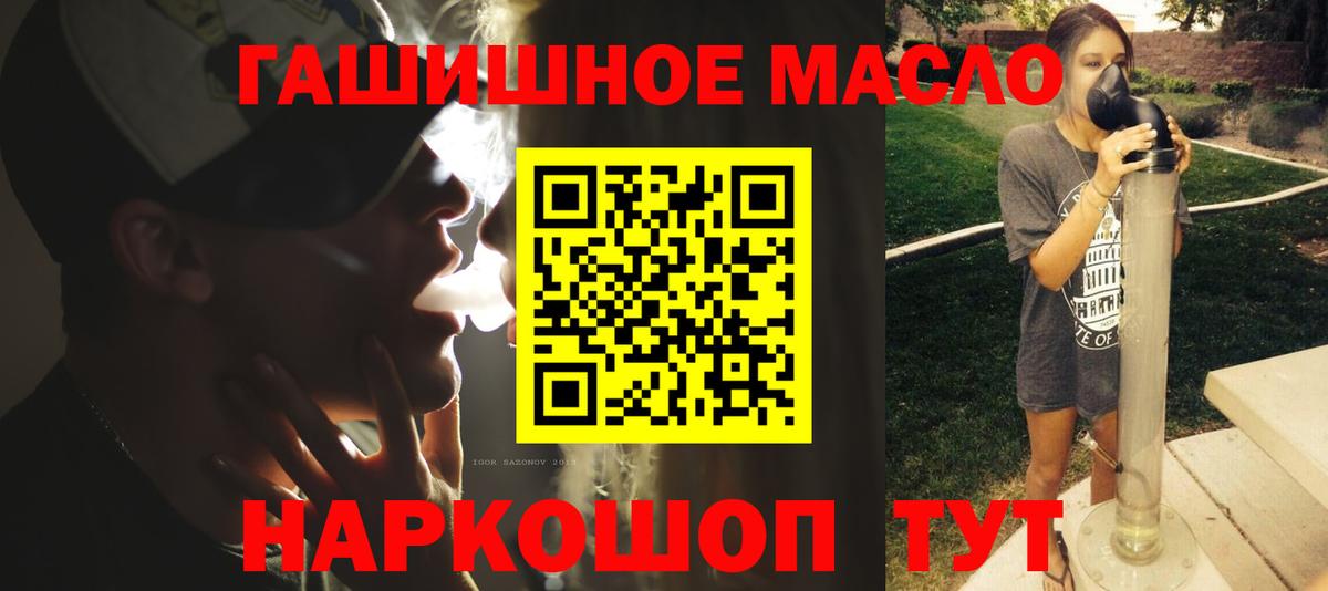 Дистиллят ТГК THC oil Междуреченск